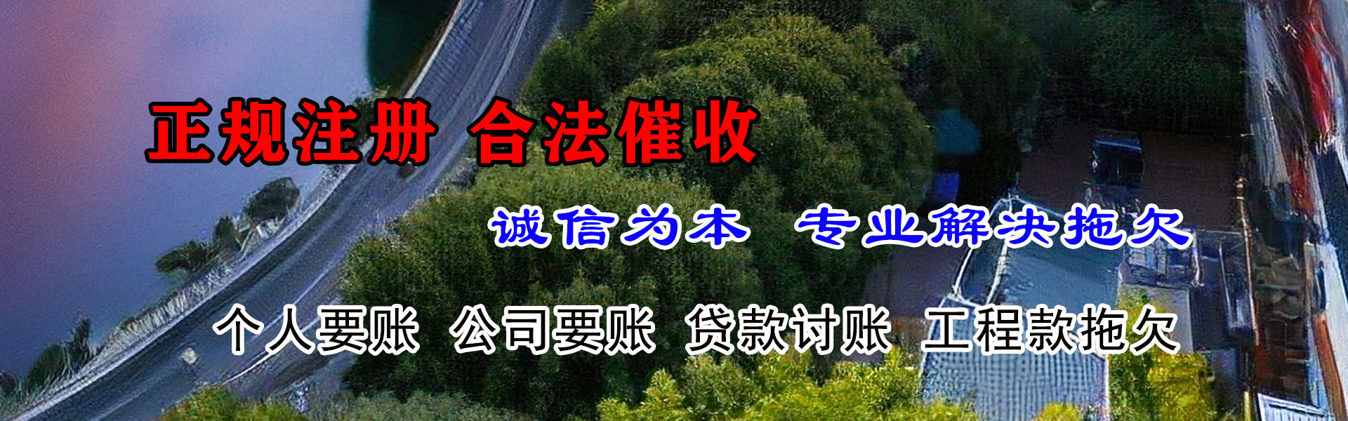 樊城要债公司